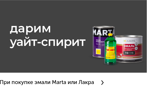 Акции и спецпредложения