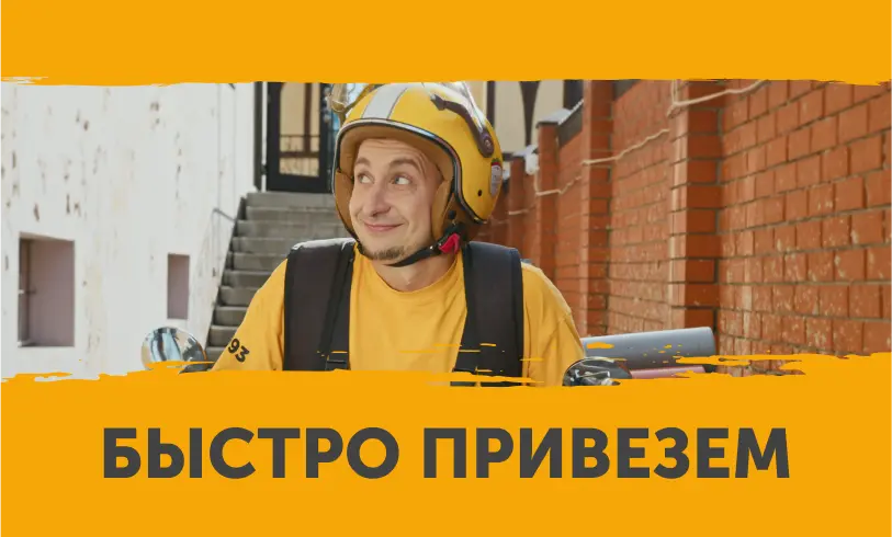 Курьерская доставка