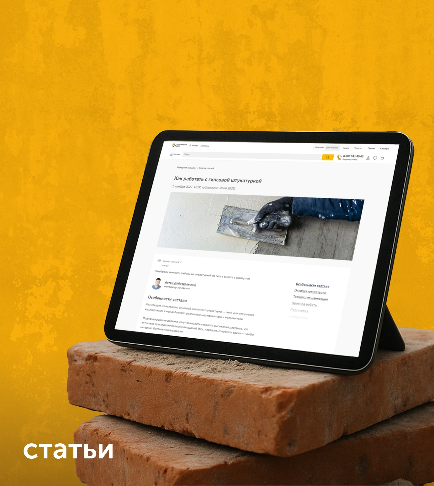 Статьи