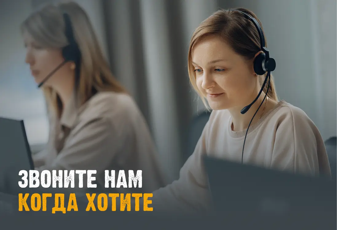 Контакт центр