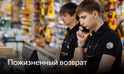 Возврат товара